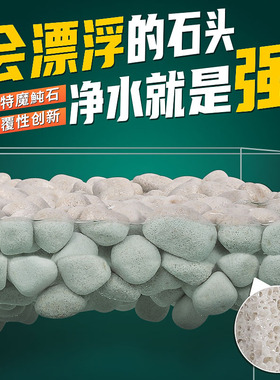 鱼缸过滤材料悬浮型巴比伦硝化细菌培菌增氧魔鲀石石英球陶瓷环
