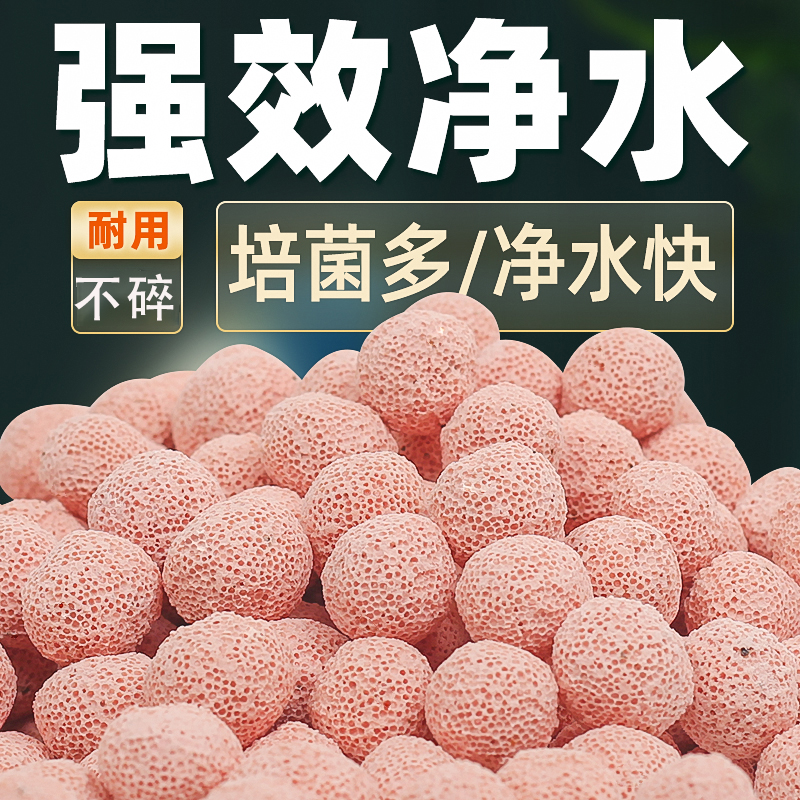 boxtech鱼缸过滤材料持久净水