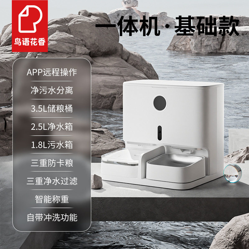 鸟语花香智能一体机猫咪饮水喂食一体自动喂食器猫宠物循环饮水机图片