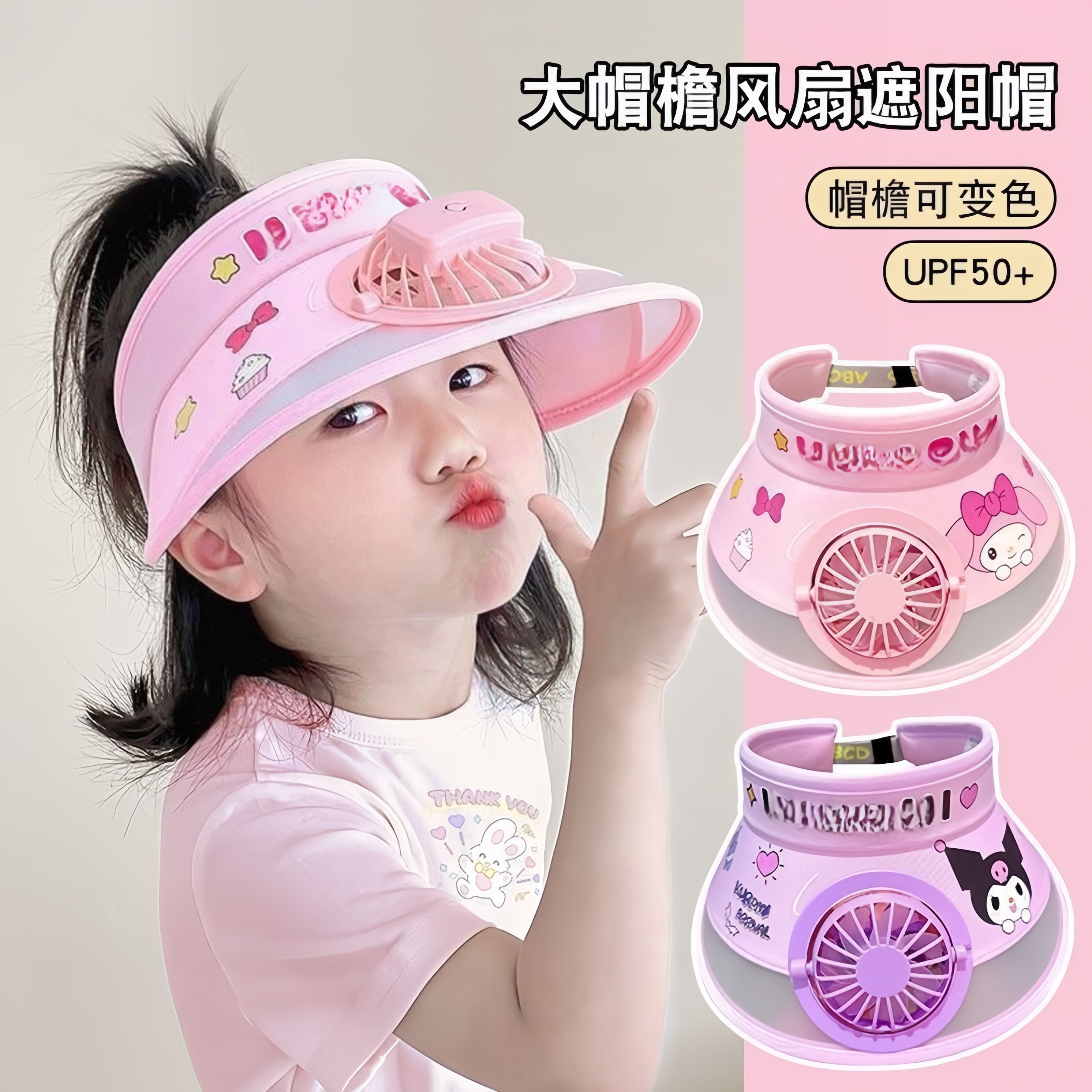 风扇儿童帽遮阳帽可充电带风扇卡通夏季旅行防晒帽男女小孩太阳帽