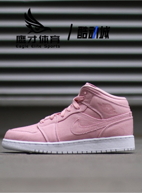 Air Jordan 1 Mid AJ1粉白女子舒适简约百搭耐磨篮球鞋554725-620