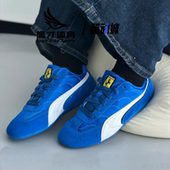 309077 Puma彪马Speedcat蓝色男女复古百搭运动休闲鞋 赛车鞋