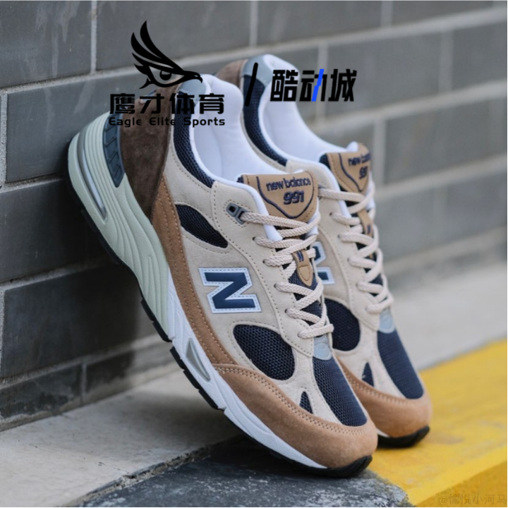 New Balance NB 991棕色男子舒适复古百搭低帮休闲跑步鞋M991SBN