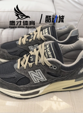 New Balance NB 991 V2 灰色男女舒适耐磨低帮休闲跑步鞋U991GG2