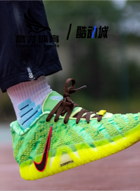 Nike耐克 Ja 3 莫兰特三代浅柠檬黄男子耐磨训练篮球鞋HV9923-700