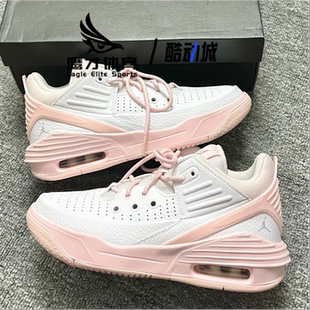 Jordan Max Aura 5 粉白大童舒适百搭耐磨防踢篮球鞋FD8789-100