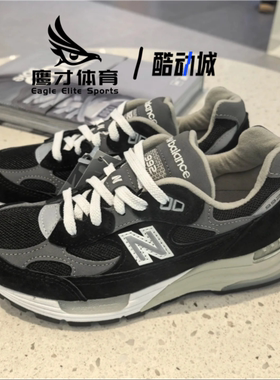 New Balance NB 992 黑色男女舒适百搭减震耐磨休闲跑步鞋U992BK