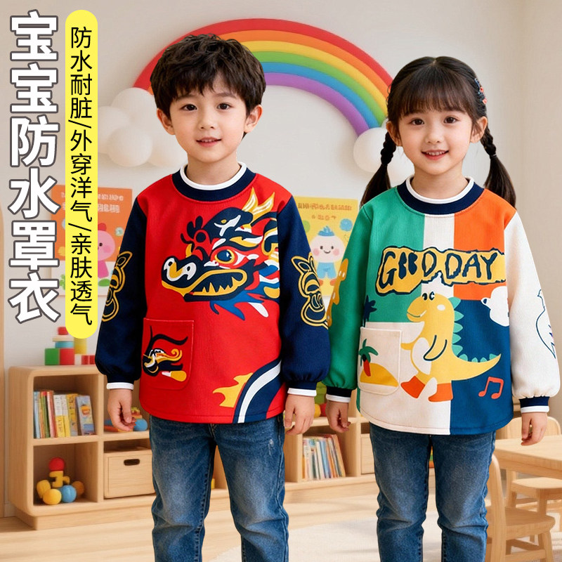 儿童新年红国潮反穿衣罩衣宝宝男童女童防水防脏长袖童装护衣外套,童装/婴儿装/亲子装,反穿衣/罩衣,淘宝优惠券,粉丝福利购,淘宝优惠卷