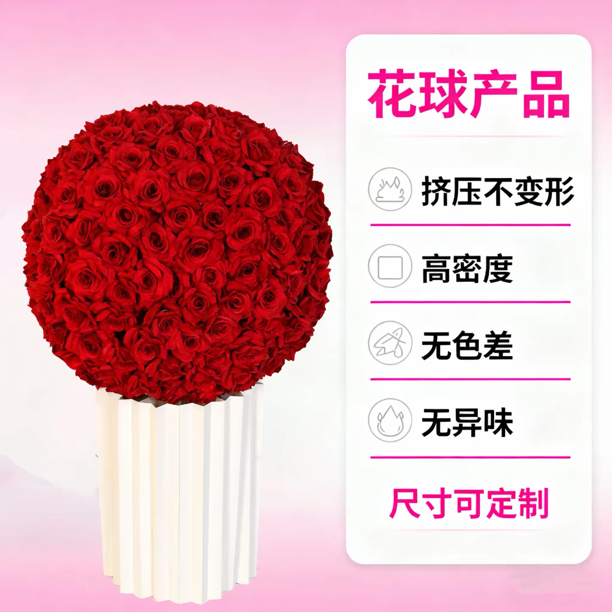 加密玫瑰圆球仿真花球婚礼堂现场节日装扮用品