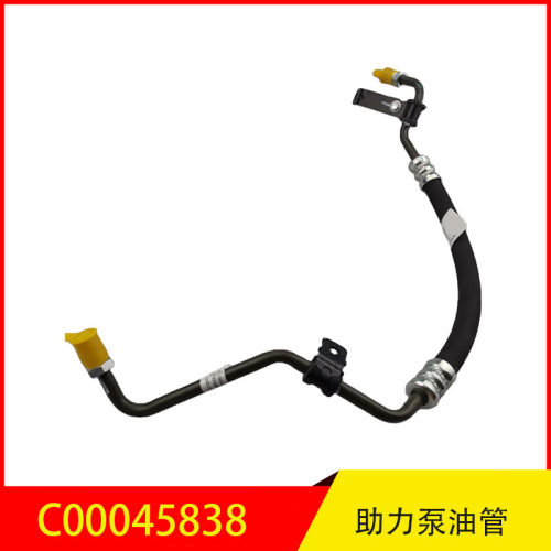 C00045838适用大通T60方向机助力高压油管 方向机助力泵油管高压