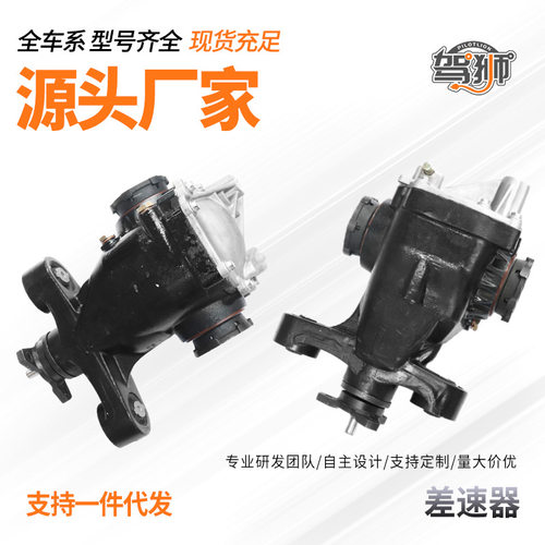 适用于凯迪拉克ATS ATSL后桥差速器速比2.85 3.27尾牙差速器总成