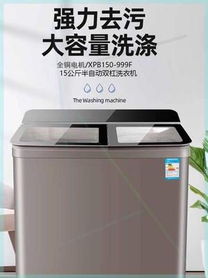 洗衣机半自动10/15公斤家用双缸双桶不锈钢大容量大型老式甩干铜