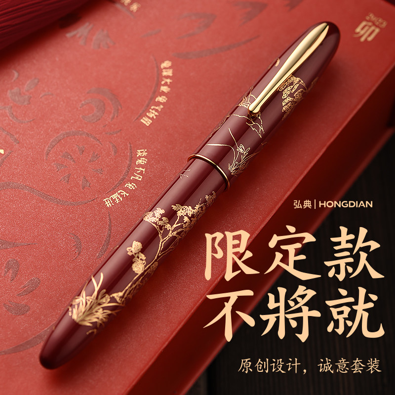 弘典钢笔卯兔雕金国风兔年限定