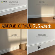 法式实木踢脚线白色烤漆奶油风番龙眼实木墙角先黑色复古欧式美式