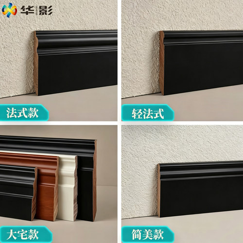 黑色番龙眼实木烤漆踢脚线