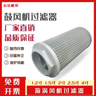 鼓风机滤芯旋涡气泵空气过滤器液压油滤芯吸油泵涡旋真空泵滤清器