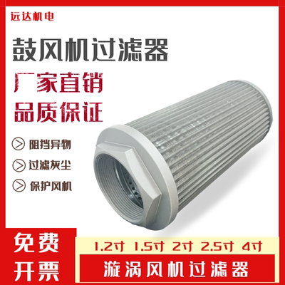 鼓风机滤芯旋涡气泵粉尘收集