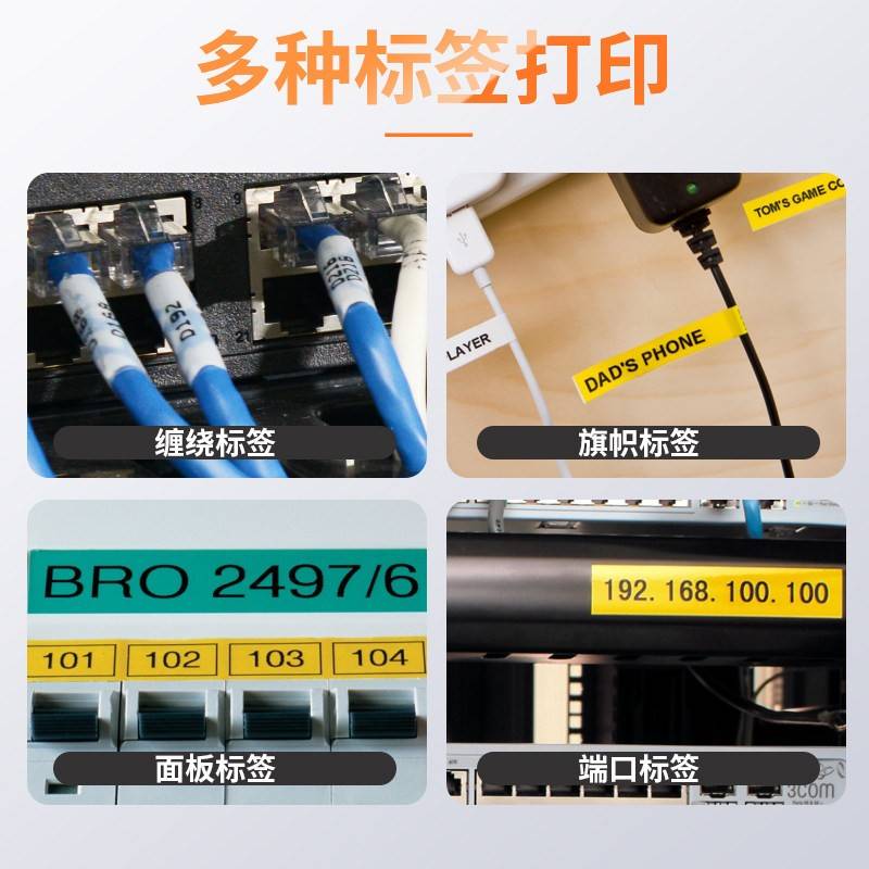 硕方LP5125BT通信线缆标签打印机手持便携式小型打标机蓝牙电线打