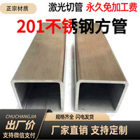 201不銹鋼方管材料矩形方管型材10*15*20*25*30*40*50*60*80*100