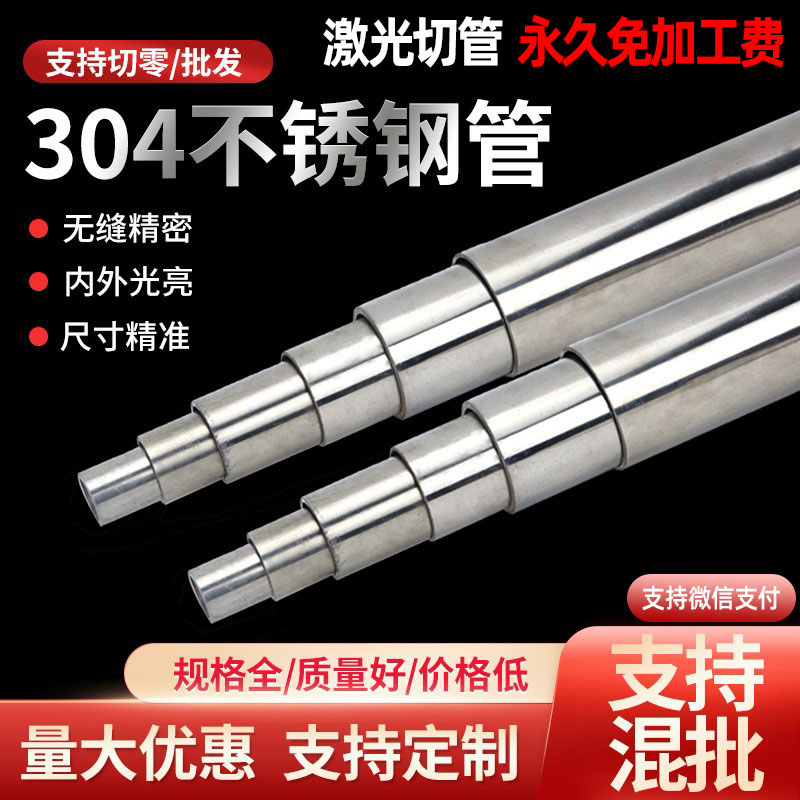 304不锈钢无缝管食品级精密