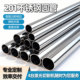 201不锈钢圆管装 饰管直缝焊管光亮薄壁空心管大口径可激光零切mm