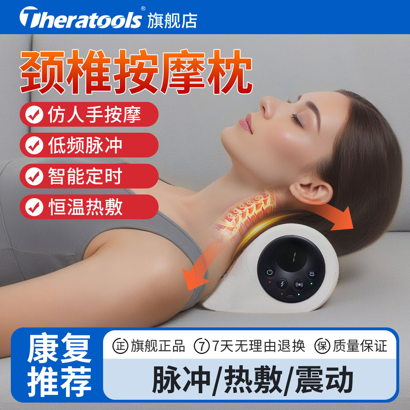 红光电动颈椎按摩器EMS低频脉冲震动热敷按摩枕牵引肩颈按摩仪,个人护理/保健/按摩器材,颈椎按摩器/枕,淘宝优惠券,粉丝福利购,淘宝优惠卷