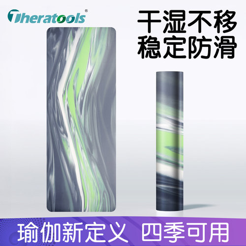 Theratools康复瑜伽垫天然橡胶防滑专业健身垫家用减震加厚运动垫