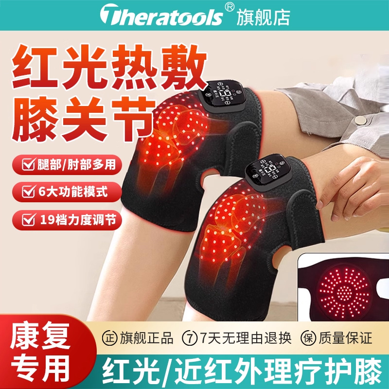 红外线光疗  99灯珠 震动按摩红光加热