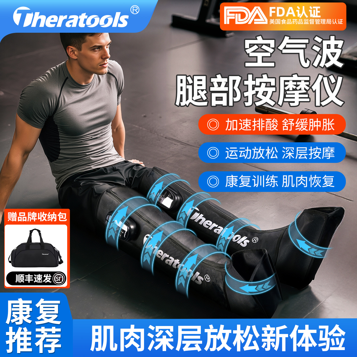 气压腿部按摩器空气波理疗肌肉筋络疏通放松仪全腿运动康复设备