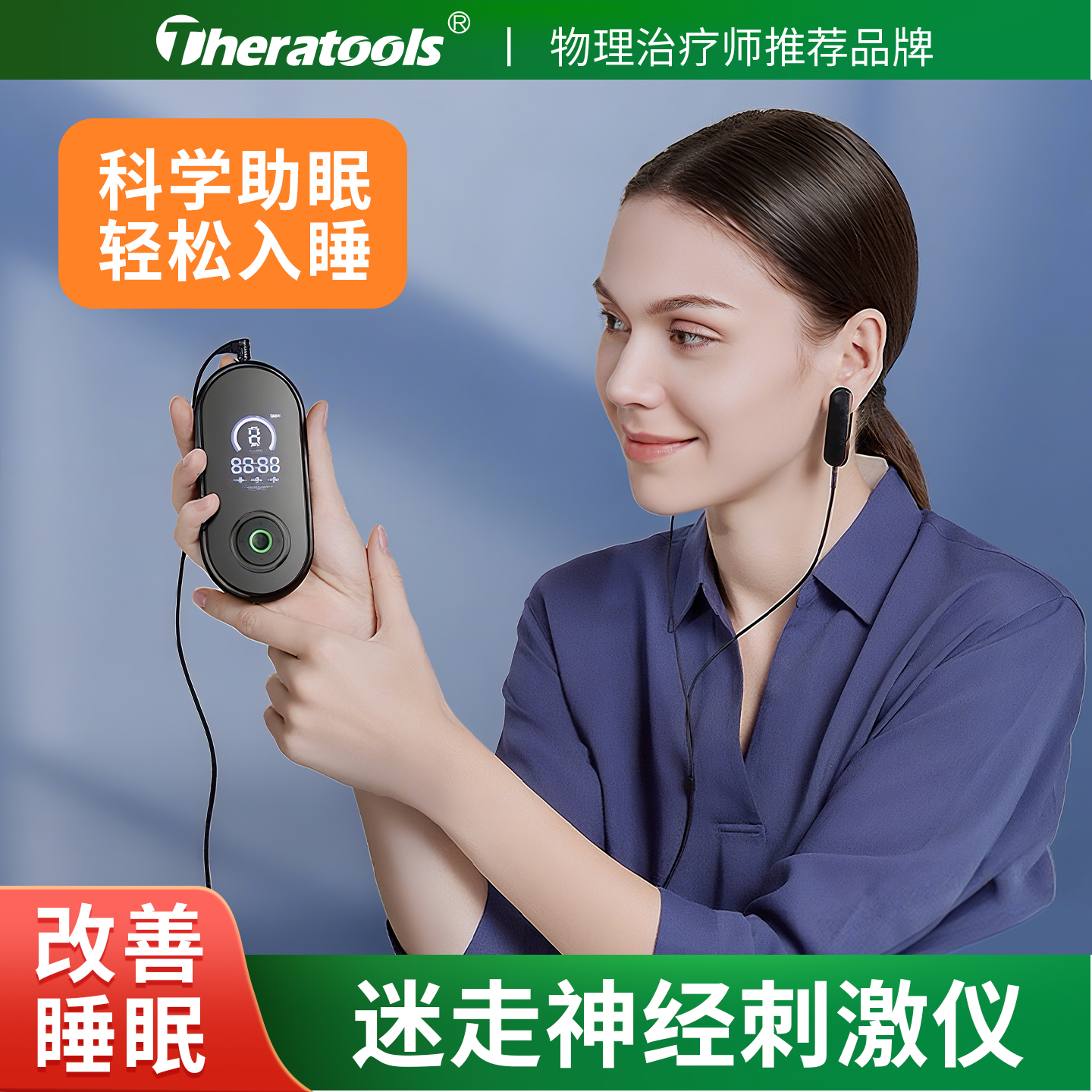 智能睡眠仪夹耳助眠神器失眠正品黑科技物理助眠仪睡眠深度好睡眠
