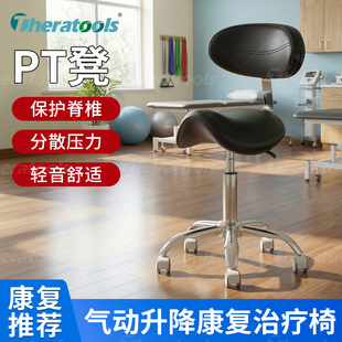专业气动升降马鞍椅PT凳带靠背坐椅姿势矫正凳子康复治疗师座椅