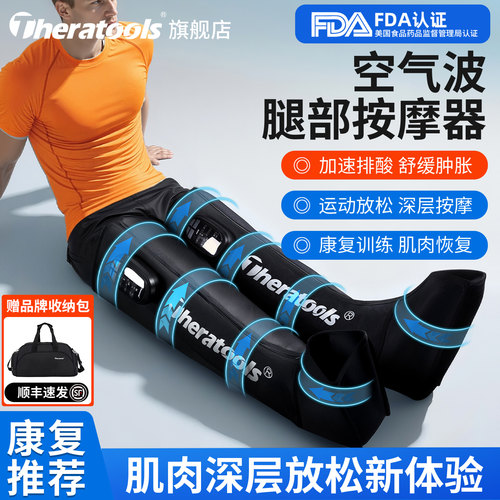 气压放松裤腿部按摩器肌肉放松理疗空气波全腿肌肉康复运动恢复靴