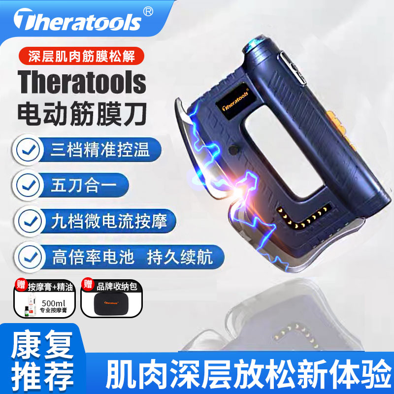 电动筋膜刀加热敷微电流经络疏通按摩器工具刮痧肌肉筋膜松解刀