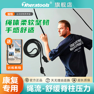 绳流RopeFlow肩颈流动绳健身美体绳体操塑身美体跳绳负重跳绳