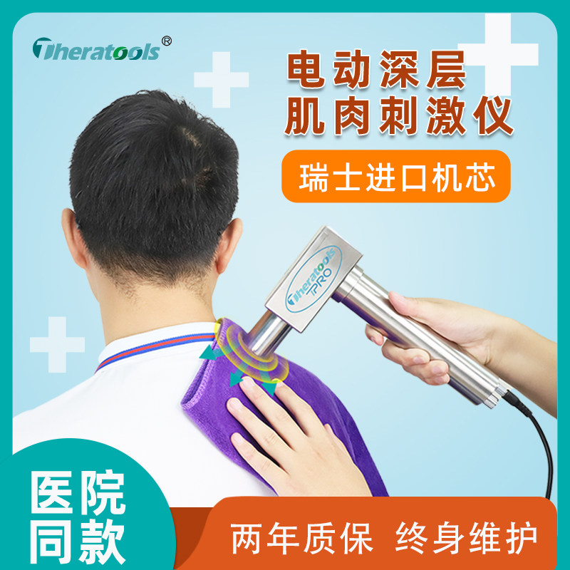 dms深层肌肉刺激仪专业康复理疗松解仪振动按摩工具器材经络疏通
