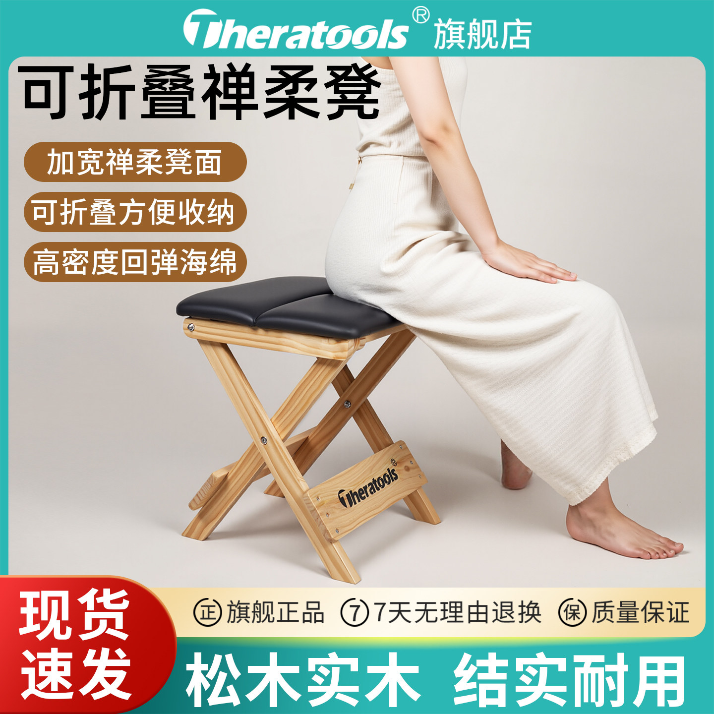 禅柔凳折叠椅婵柔新款实木运动瑜伽凳子练习花瓣垫普拉提舒展椅子