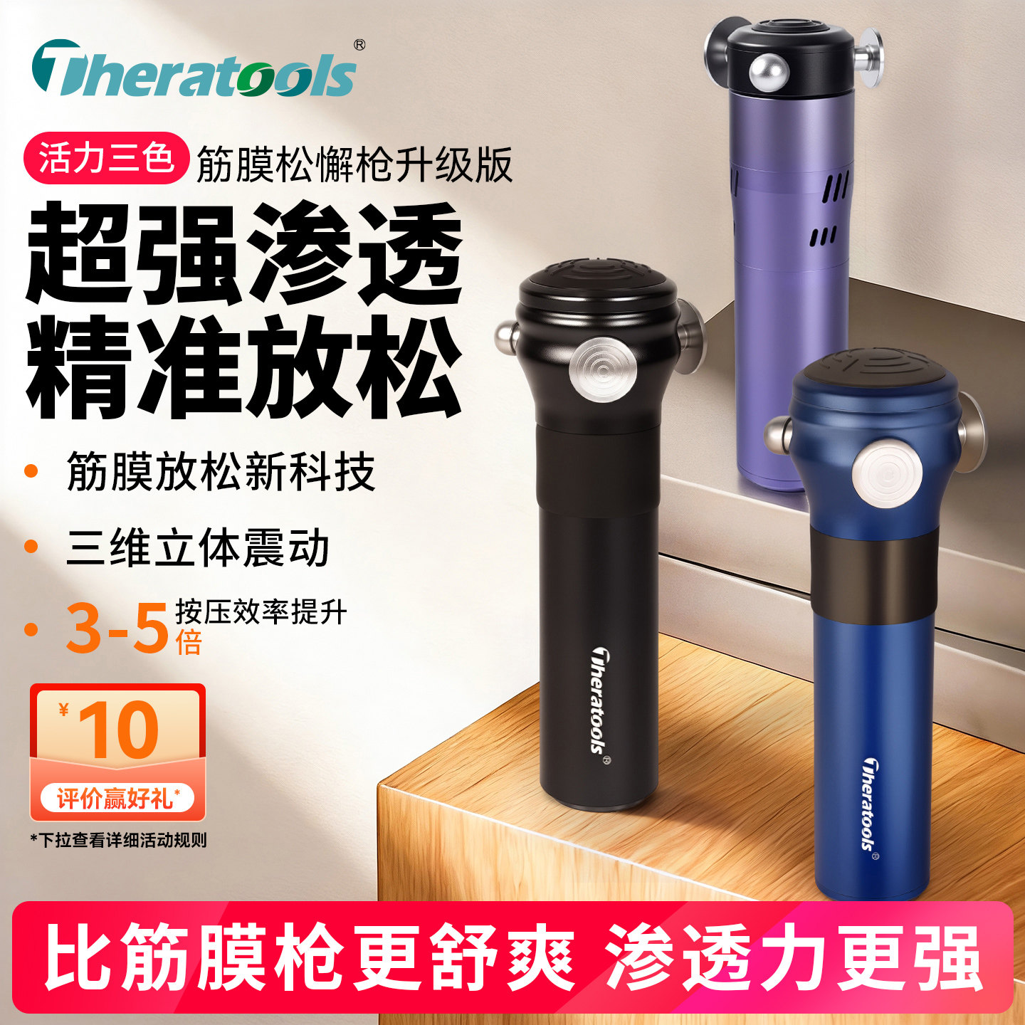 RRT筋膜松解枪专业深层肌肉颈膜放松按摩工具高频三维运动松懈仪,运动/瑜伽/健身/球迷用品,筋膜枪,淘宝优惠券,粉丝福利购,淘宝优惠卷