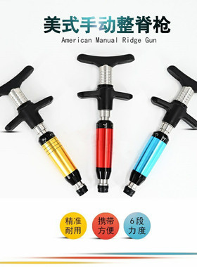 美式整脊枪CAT脊柱活化矫正器手动正骨六段四头按摩小型便携AMCT