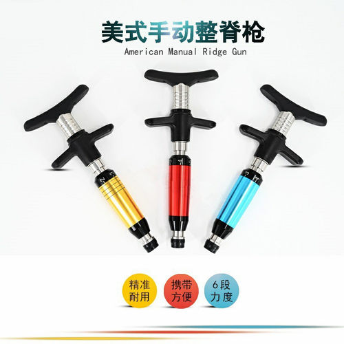 美式整脊枪CAT柱活化矫正器手