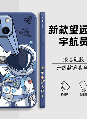 适用于苹果16手机壳iPhone15promax新款14液态硅胶1211全包13pro防摔xs宇航员7/8plus保护套mini男女se精孔