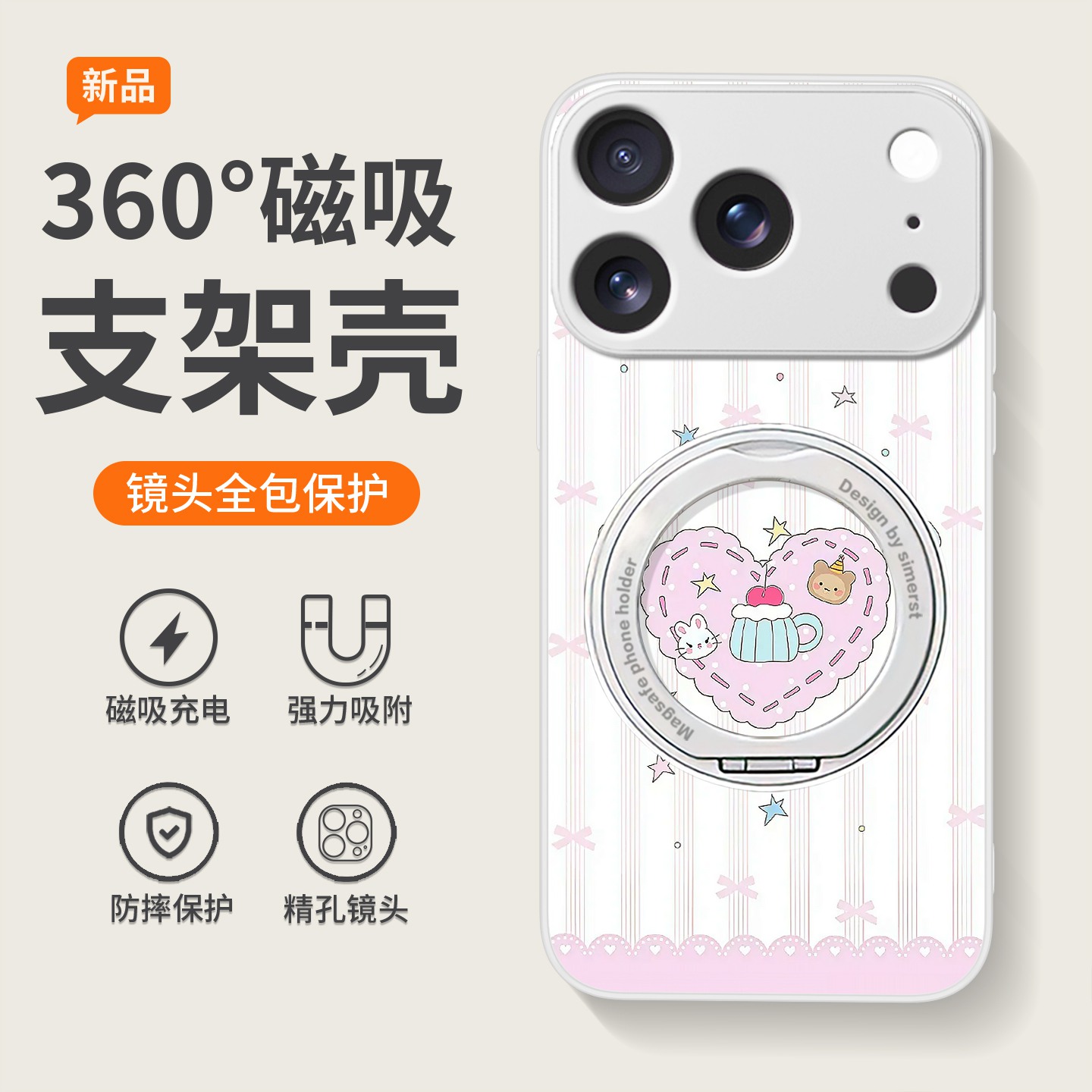 适用于苹果17新款高级防摔镜面壳