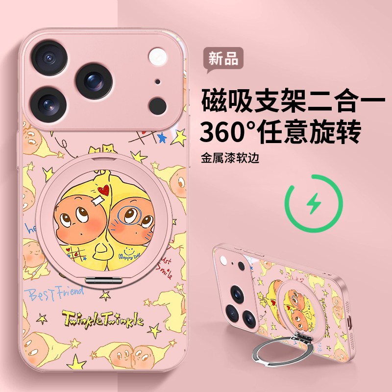 多样凯蒂全型号磁吸支架款手机壳