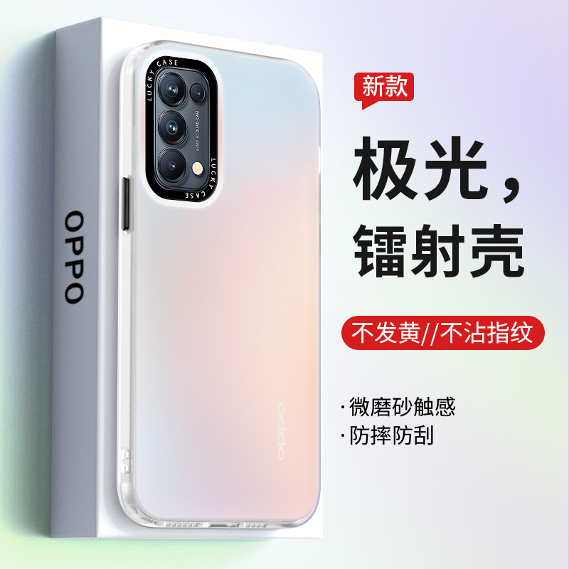 适用opporeno5手机壳新款极光镭射reno5pro男女网红5k渐变色全包防摔亚克力外壳个性创意保护套 3C数码配件 手机保护套/壳 原图主图