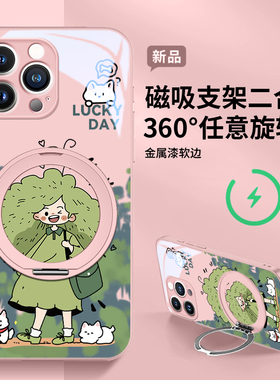 绿野女孩适用于苹果16/15/14pro手机壳玻璃华为mate60女荣耀300一加ace3OPPOreno13磁吸支架k70小米15vivos20