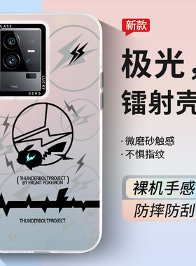 适用iQoo11手机壳新款iQoo11pro极光镭射网红男女vivoiqoo11s闪电皮卡全包防摔暴力熊亚克力创意个性保护套