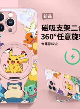 精灵宝可适用苹果16/15/14pro手机壳玻璃华为mate60女款荣耀300一加ace3OPPOreno13磁吸支架k70小米15vivos20