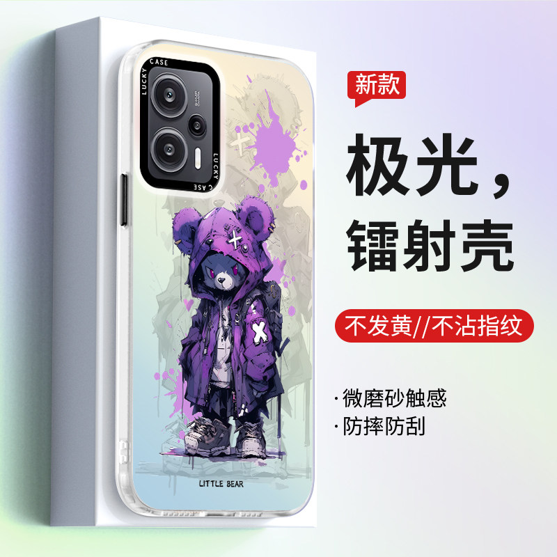 适用红米note12turbo手机壳新款note13pro极光镭