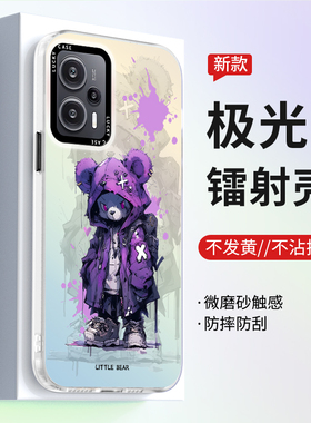 适用红米note12turbo手机壳新款note13pro极光镭射卡通男女note11/10网红暴力潮熊5g渐变全包防摔创意保护套