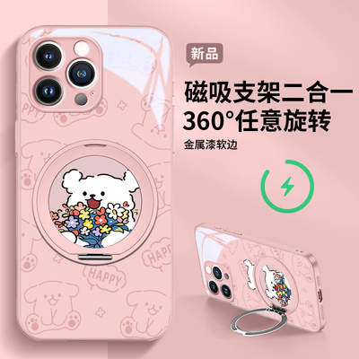 苹果16系列旋转支架玻璃壳