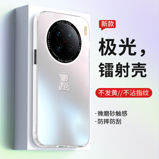 适用vivox90手机壳新款 创意保护套 极光镭射可爱小熊x90s男女网红渐变色全包防摔x90pro亚克力卡通超薄个性